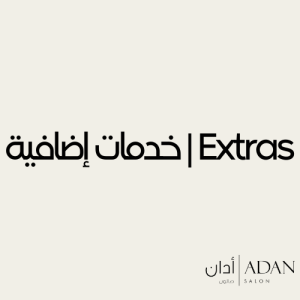 Extras | خدمات إضافية