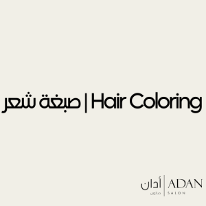 Hair Coloring | صبغة شعر